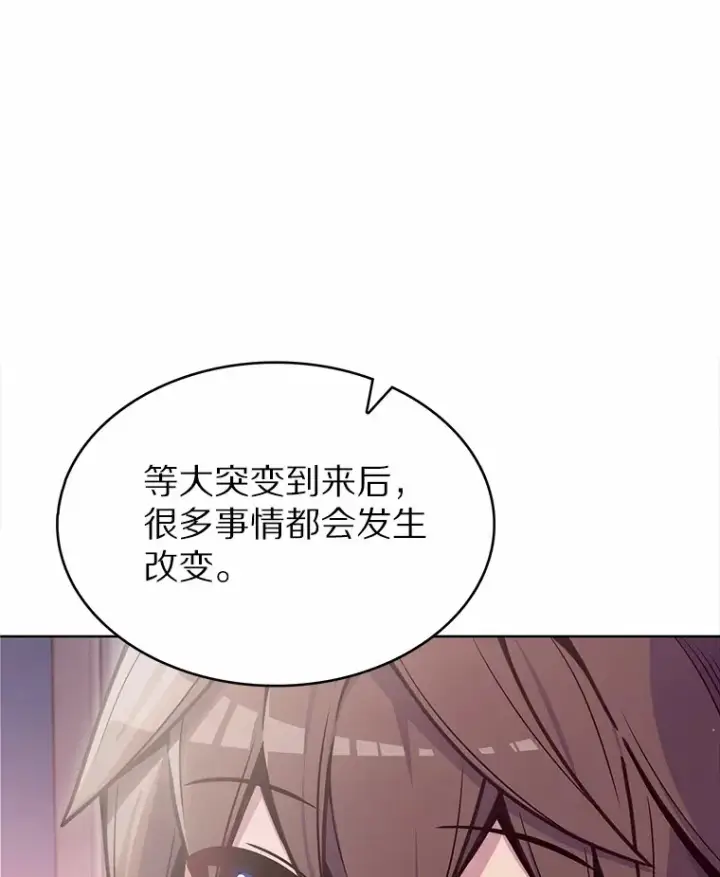 《只有我被神遗弃》2.时间轴错位图90