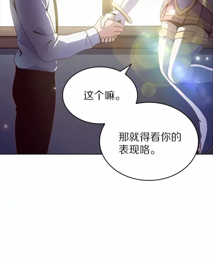《只有我被神遗弃》2.时间轴错位图93