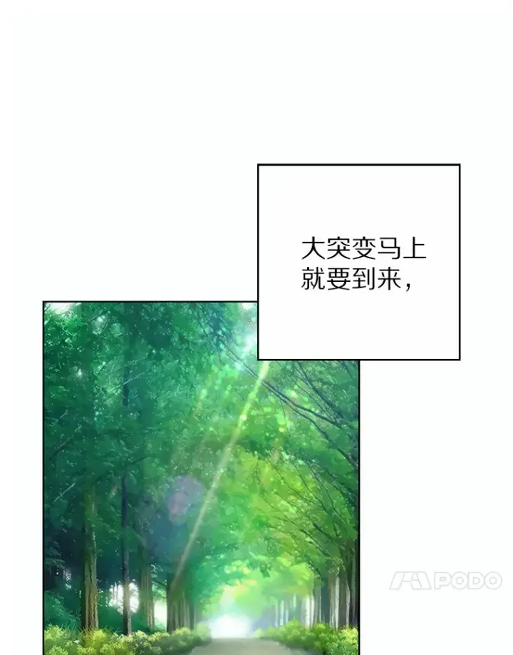 《只有我被神遗弃》2.时间轴错位图94