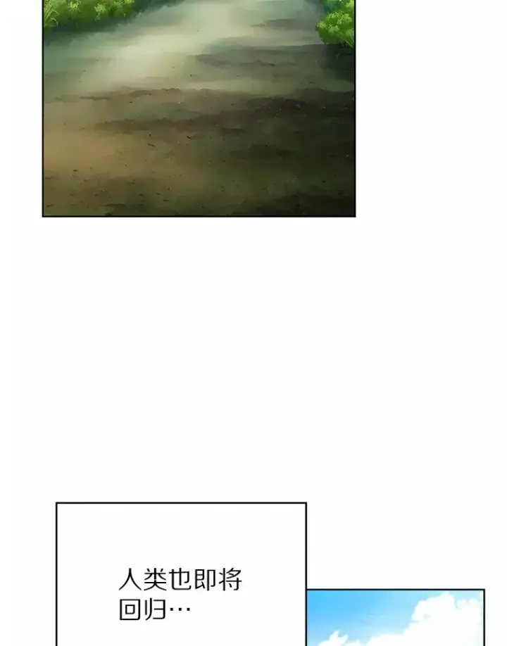《只有我被神遗弃》2.时间轴错位图95