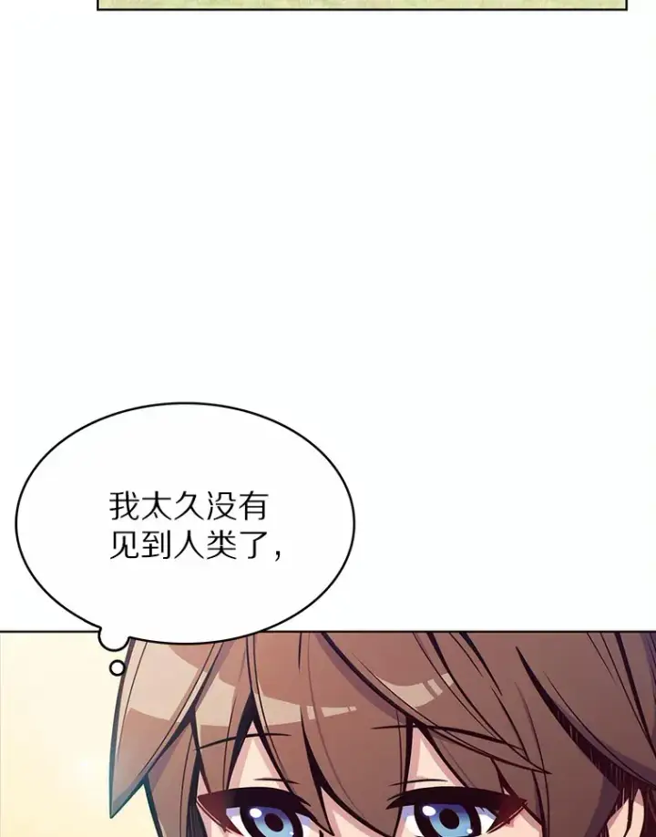 《只有我被神遗弃》2.时间轴错位图97