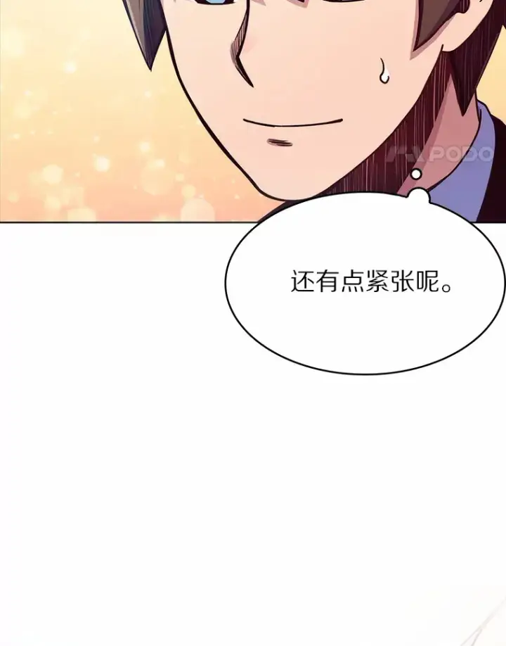 《只有我被神遗弃》2.时间轴错位图98