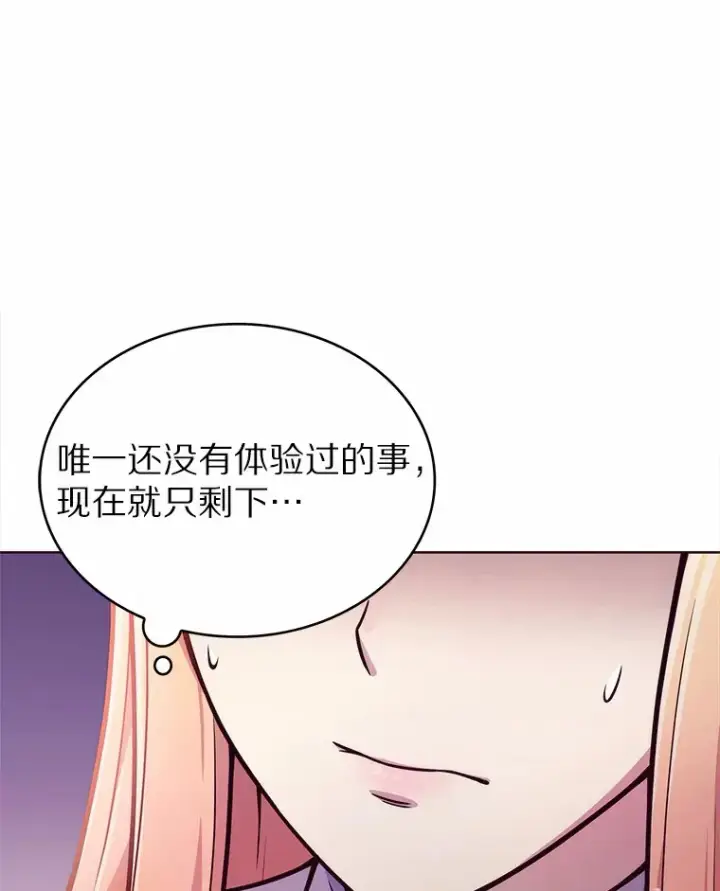 漫画《只有我被神遗弃》3.再见，莉塔第100张图