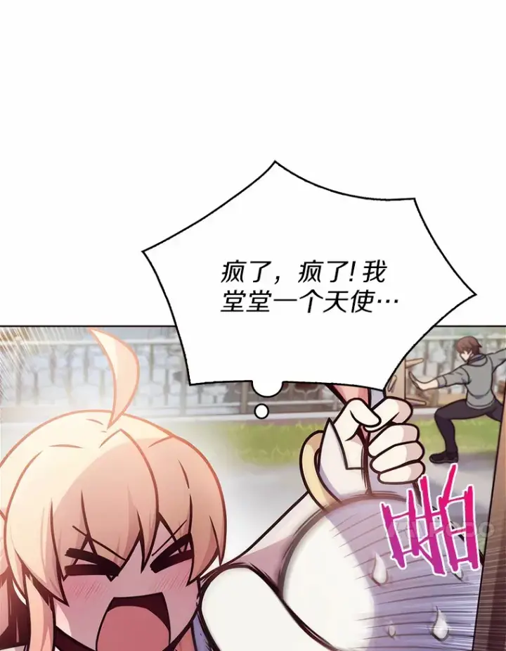 漫画《只有我被神遗弃》3.再见，莉塔第105张图