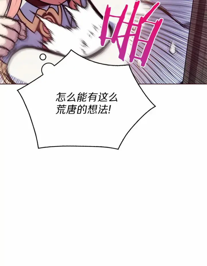 漫画《只有我被神遗弃》3.再见，莉塔第106张图