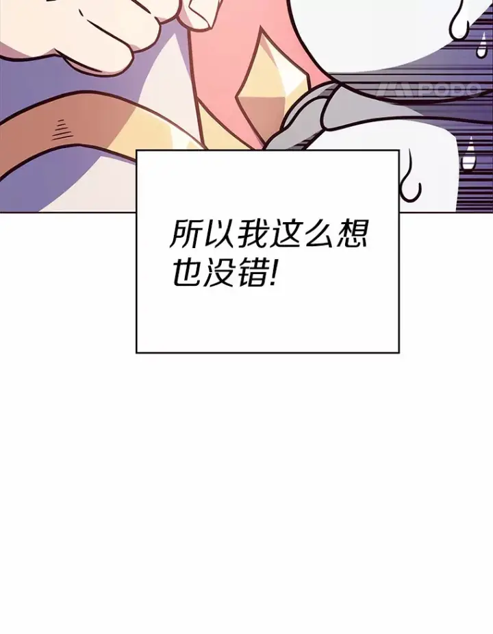 漫画《只有我被神遗弃》3.再见，莉塔第109张图