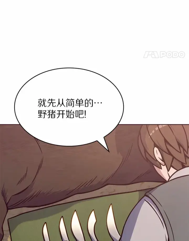 漫画《只有我被神遗弃》3.再见，莉塔第11张图