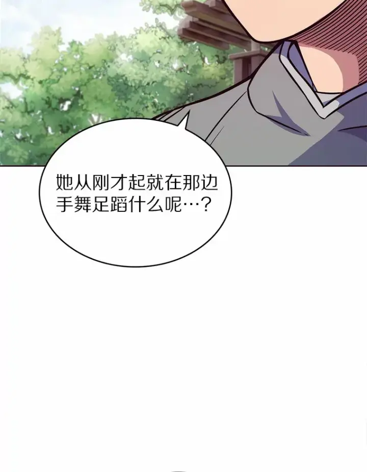 漫画《只有我被神遗弃》3.再见，莉塔第111张图