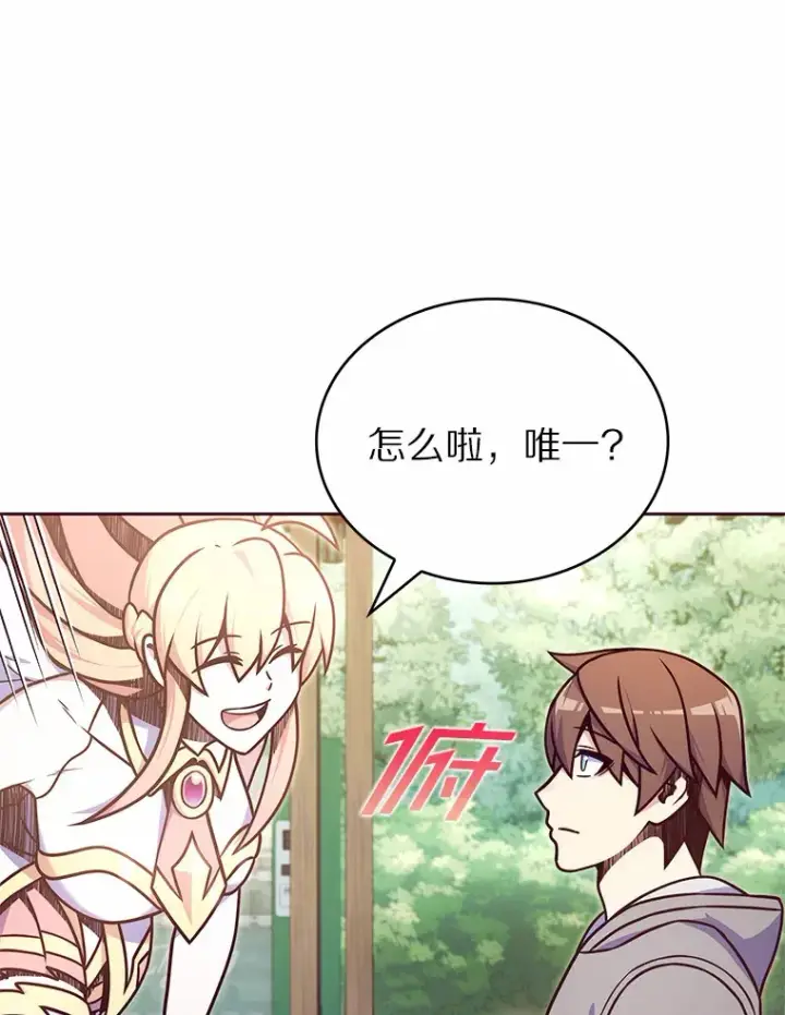 漫画《只有我被神遗弃》3.再见，莉塔第113张图