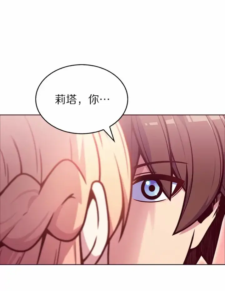 漫画《只有我被神遗弃》3.再见，莉塔第117张图