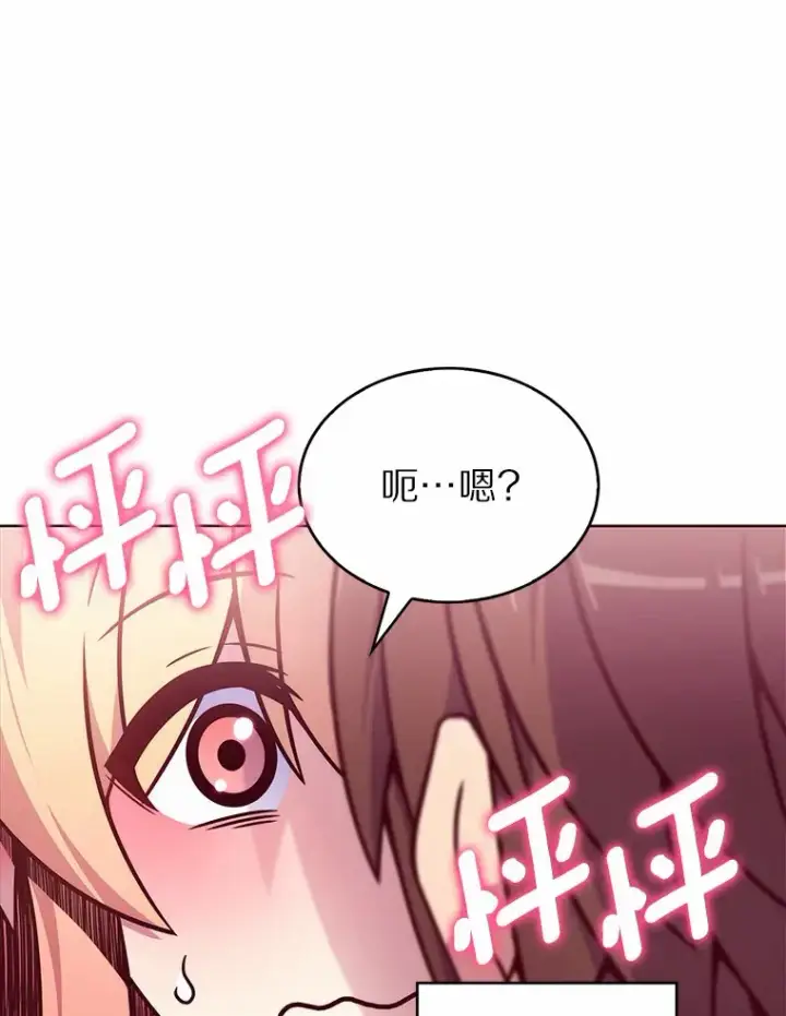 漫画《只有我被神遗弃》3.再见，莉塔第118张图