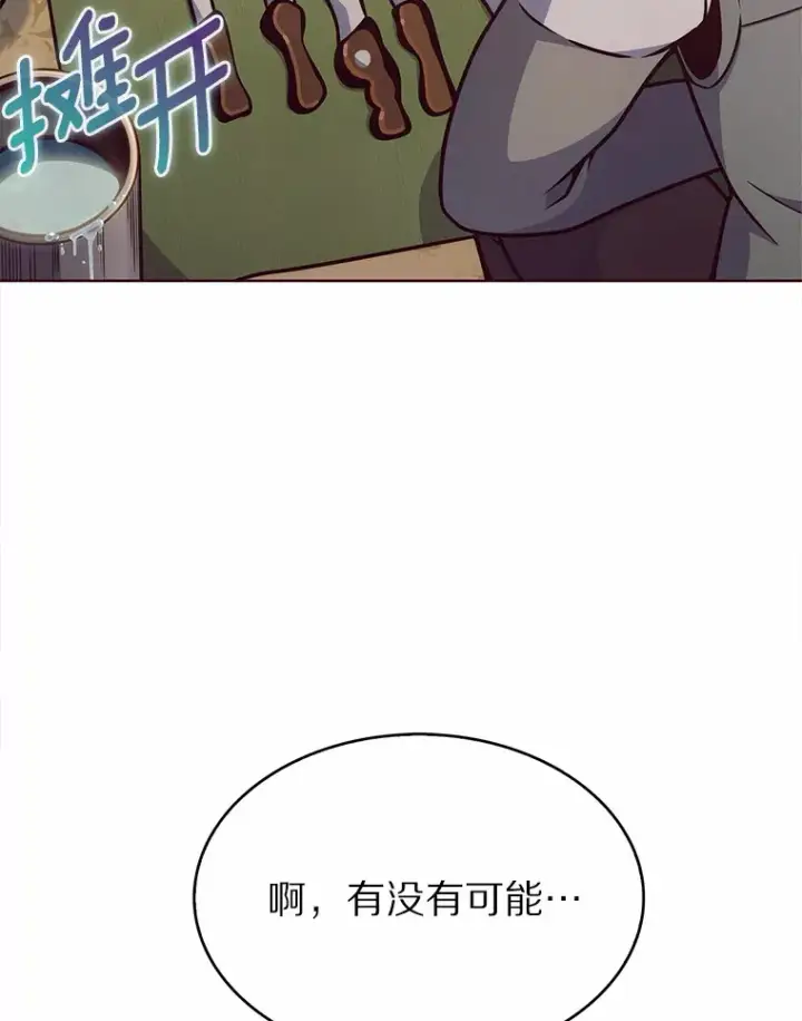 漫画《只有我被神遗弃》3.再见，莉塔第12张图