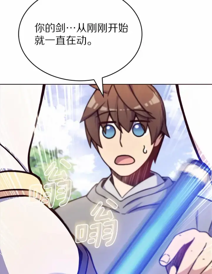 漫画《只有我被神遗弃》3.再见，莉塔第120张图