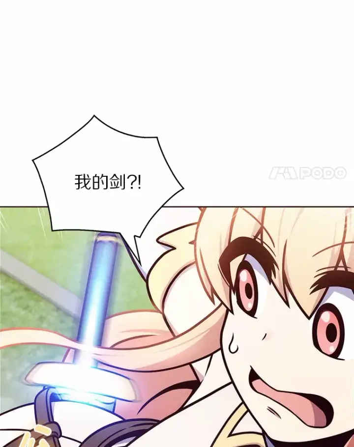 漫画《只有我被神遗弃》3.再见，莉塔第122张图