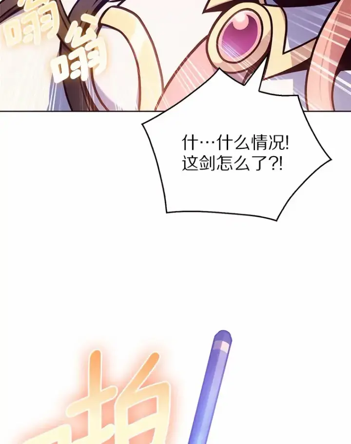 漫画《只有我被神遗弃》3.再见，莉塔第123张图