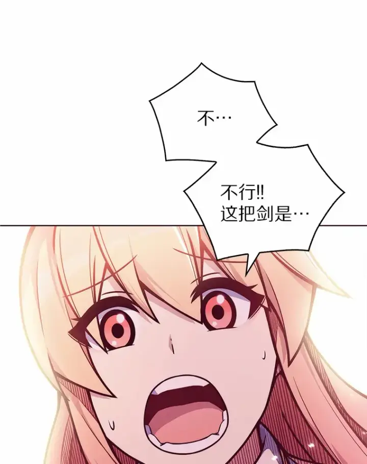 漫画《只有我被神遗弃》3.再见，莉塔第128张图