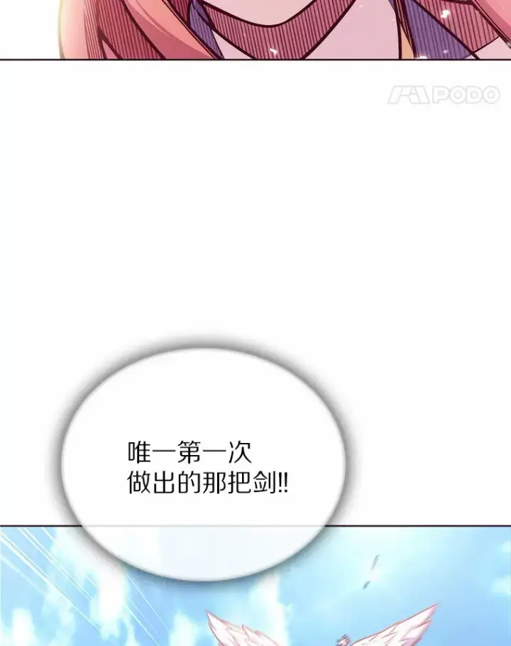 漫画《只有我被神遗弃》3.再见，莉塔第129张图