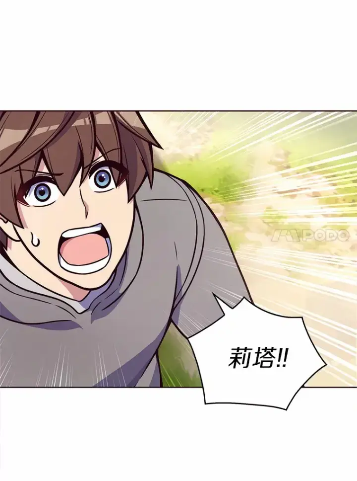 漫画《只有我被神遗弃》3.再见，莉塔第132张图