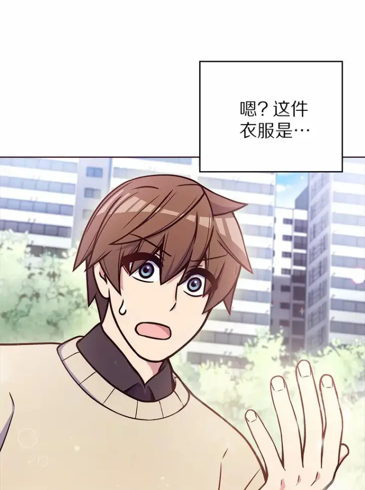 漫画《只有我被神遗弃》3.再见，莉塔第134张图