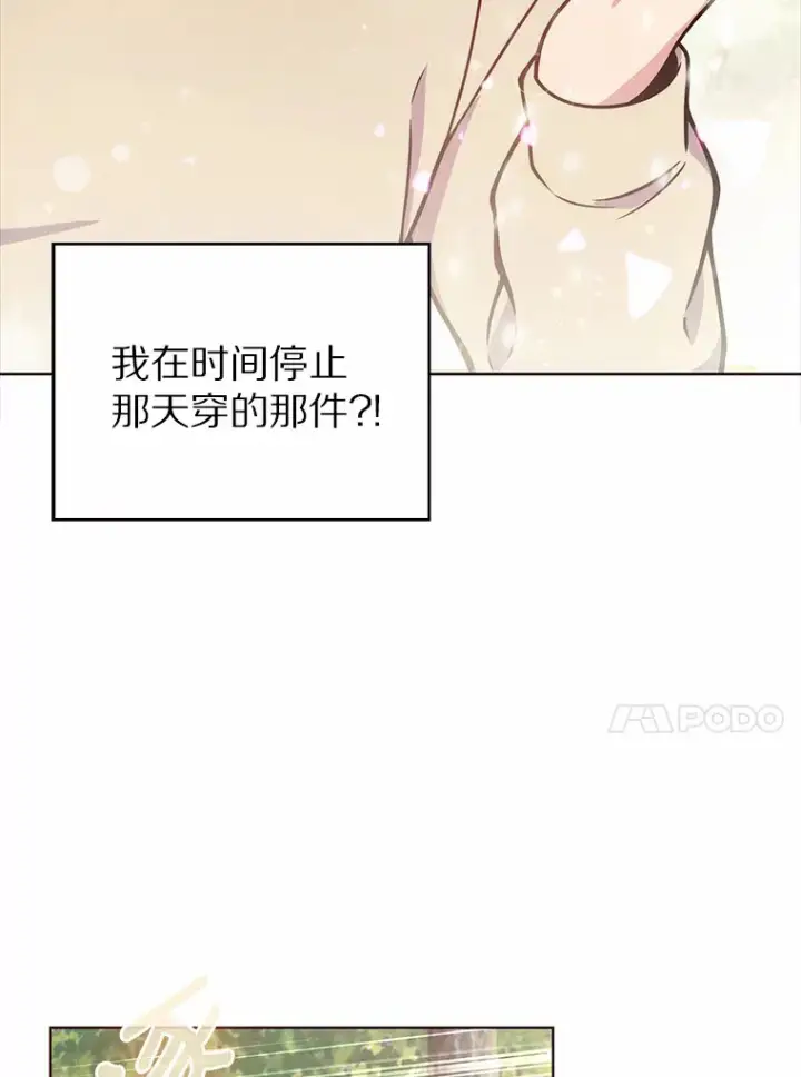 漫画《只有我被神遗弃》3.再见，莉塔第135张图