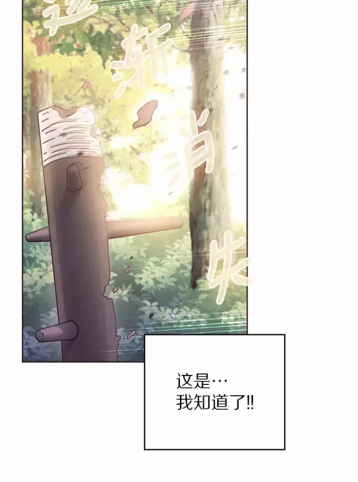 漫画《只有我被神遗弃》3.再见，莉塔第136张图