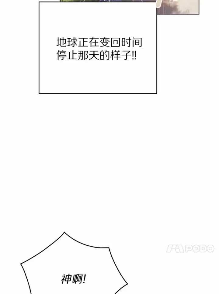 漫画《只有我被神遗弃》3.再见，莉塔第138张图