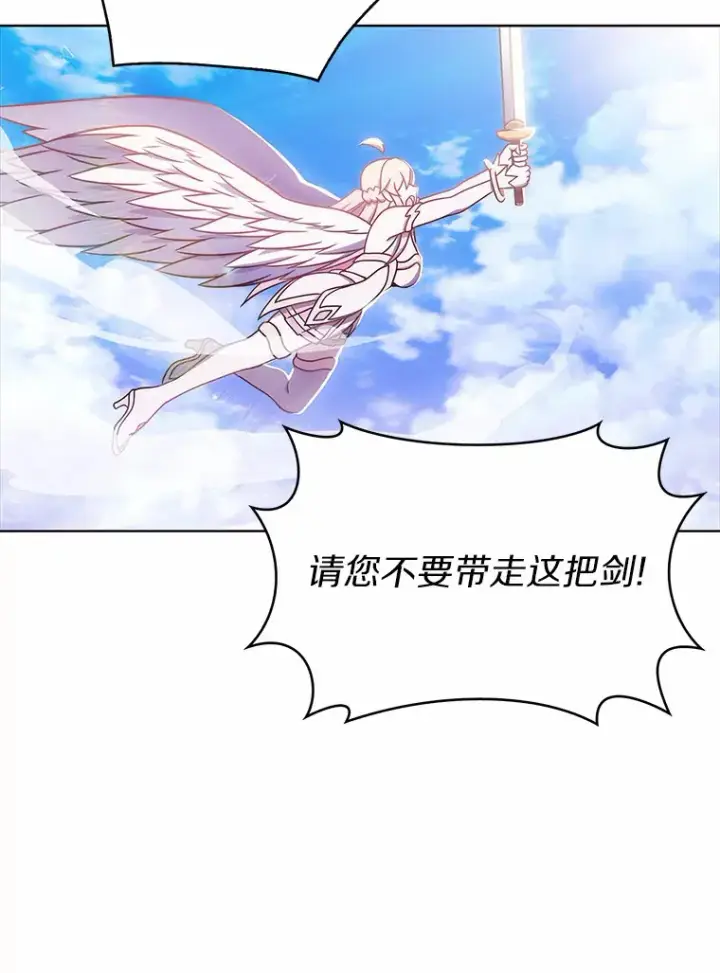 漫画《只有我被神遗弃》3.再见，莉塔第139张图