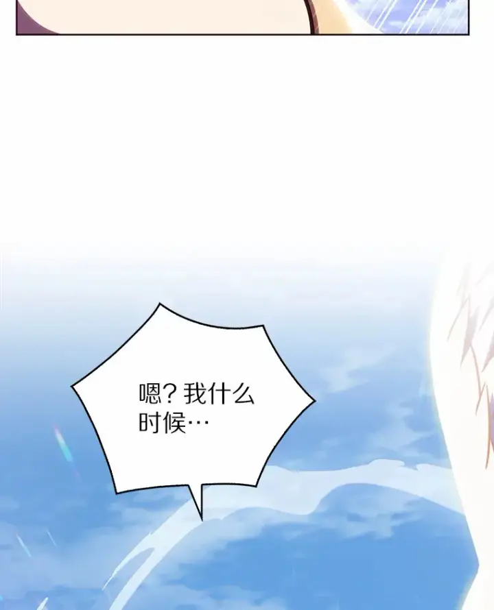 漫画《只有我被神遗弃》3.再见，莉塔第141张图