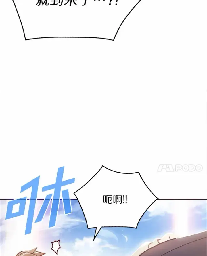 漫画《只有我被神遗弃》3.再见，莉塔第145张图