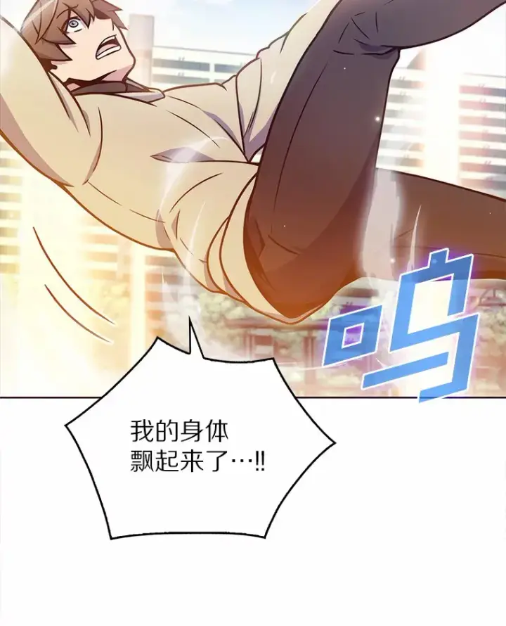 漫画《只有我被神遗弃》3.再见，莉塔第146张图