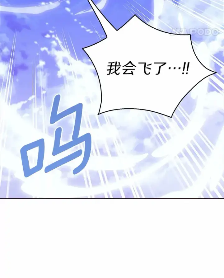 漫画《只有我被神遗弃》3.再见，莉塔第149张图