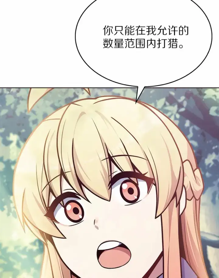 漫画《只有我被神遗弃》3.再见，莉塔第15张图