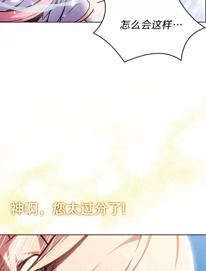 漫画《只有我被神遗弃》3.再见，莉塔第151张图