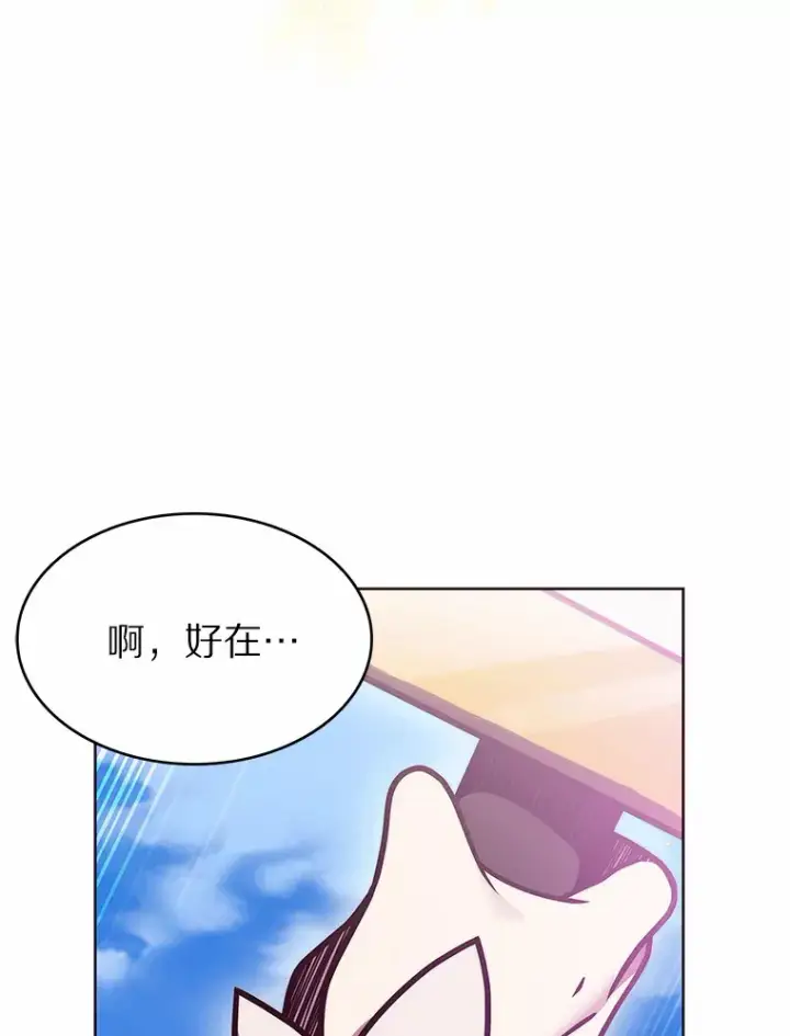 漫画《只有我被神遗弃》3.再见，莉塔第153张图