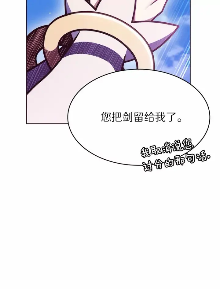漫画《只有我被神遗弃》3.再见，莉塔第154张图