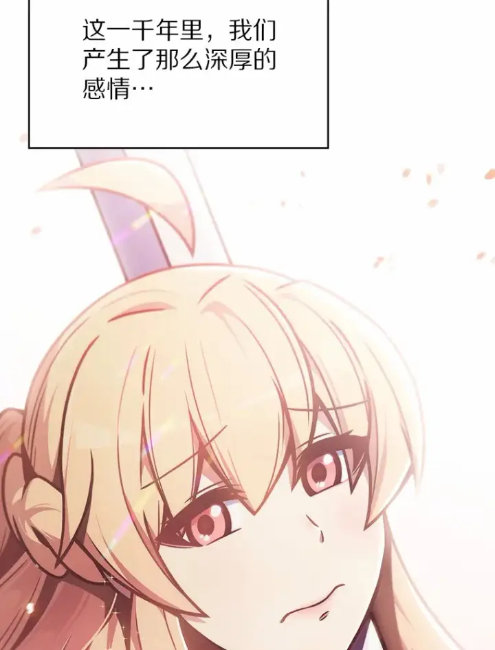 漫画《只有我被神遗弃》3.再见，莉塔第157张图