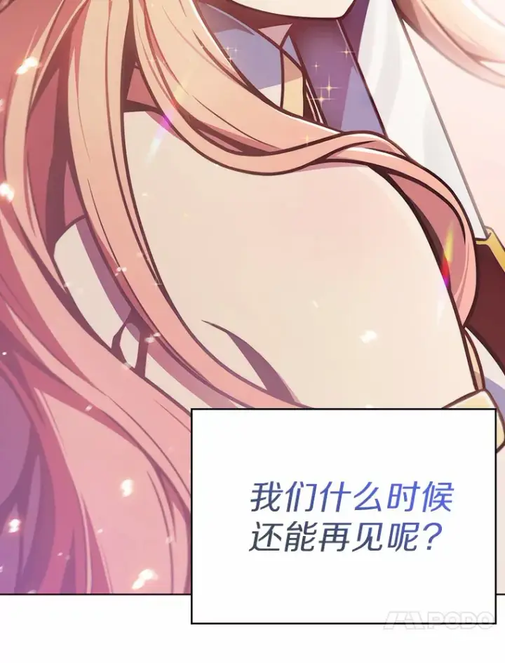 漫画《只有我被神遗弃》3.再见，莉塔第158张图