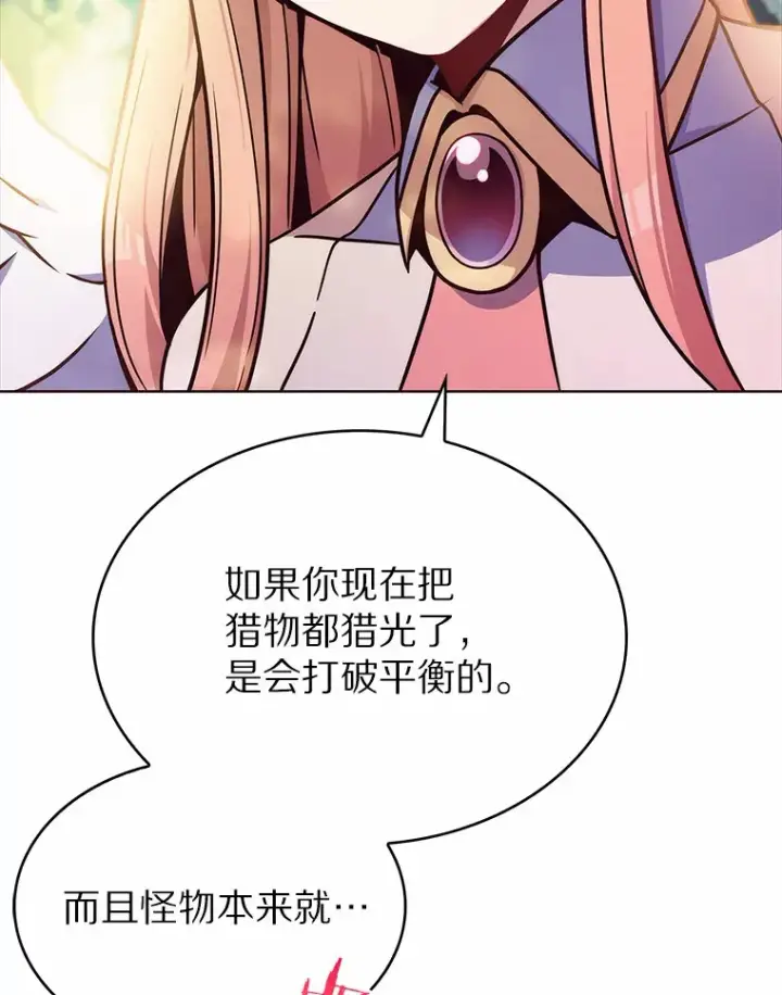 漫画《只有我被神遗弃》3.再见，莉塔第16张图