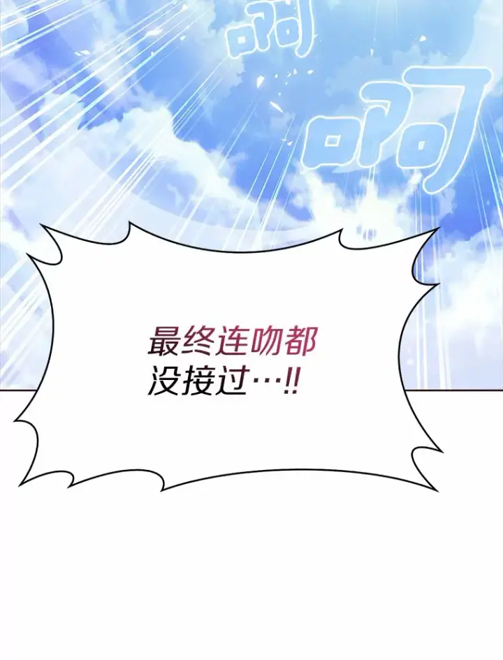 漫画《只有我被神遗弃》3.再见，莉塔第160张图