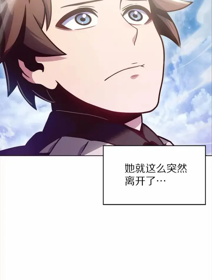 漫画《只有我被神遗弃》3.再见，莉塔第164张图