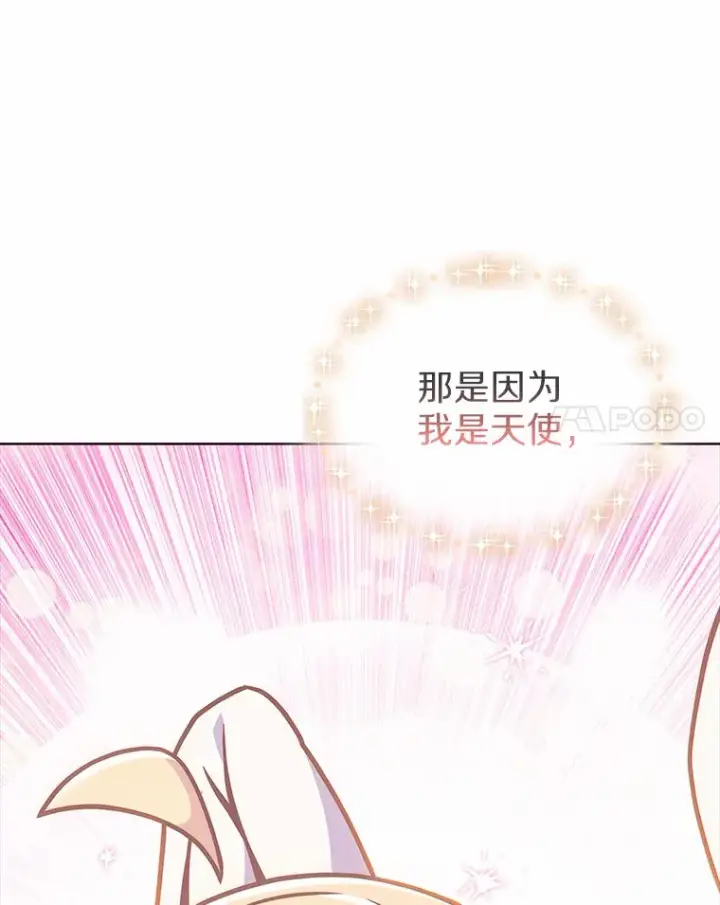 漫画《只有我被神遗弃》3.再见，莉塔第165张图