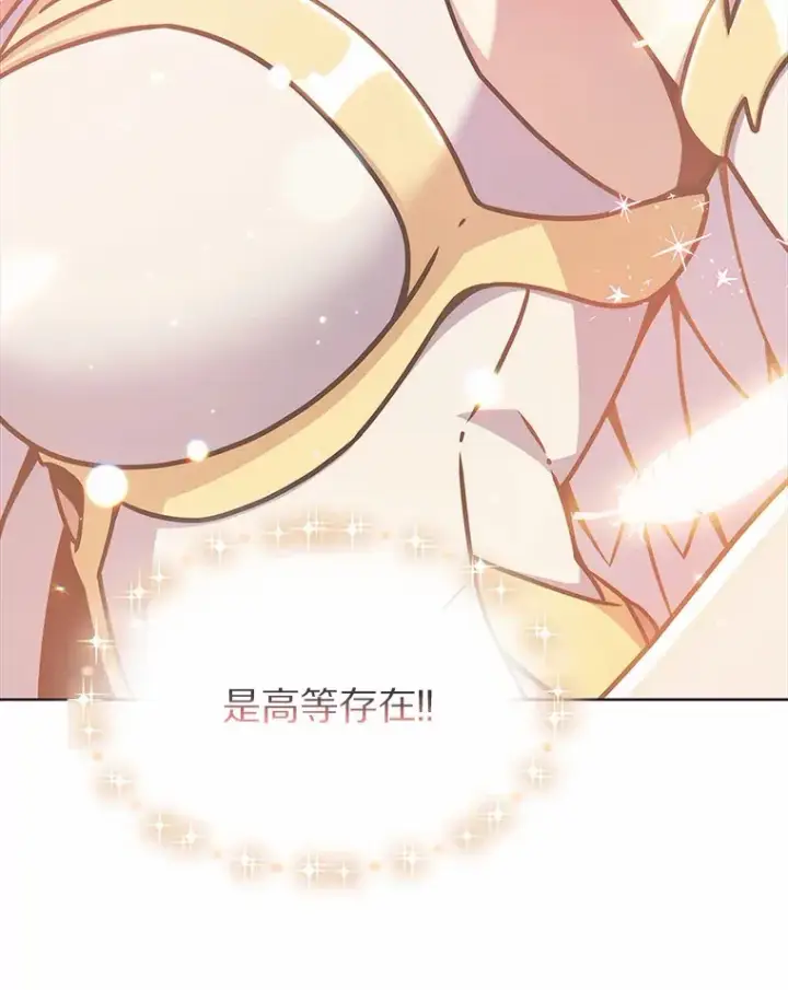 漫画《只有我被神遗弃》3.再见，莉塔第167张图