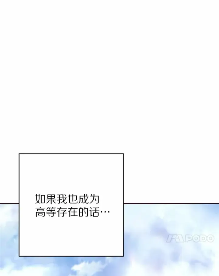 漫画《只有我被神遗弃》3.再见，莉塔第168张图