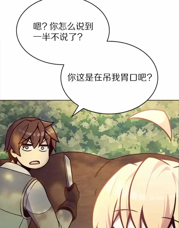 漫画《只有我被神遗弃》3.再见，莉塔第18张图