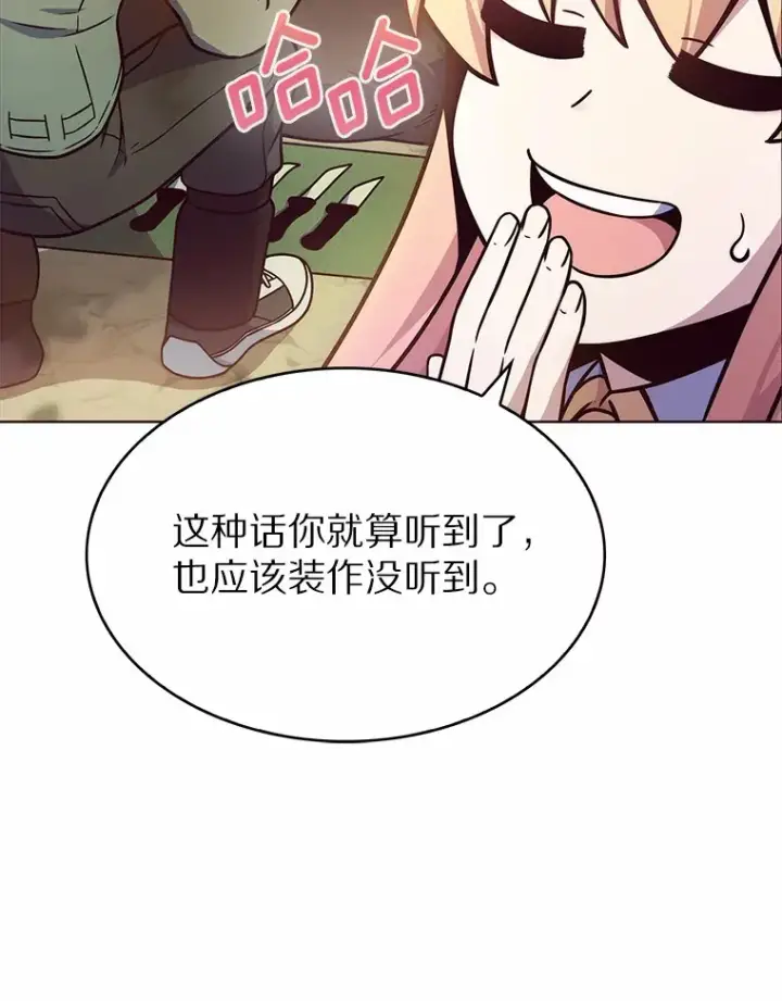 漫画《只有我被神遗弃》3.再见，莉塔第19张图