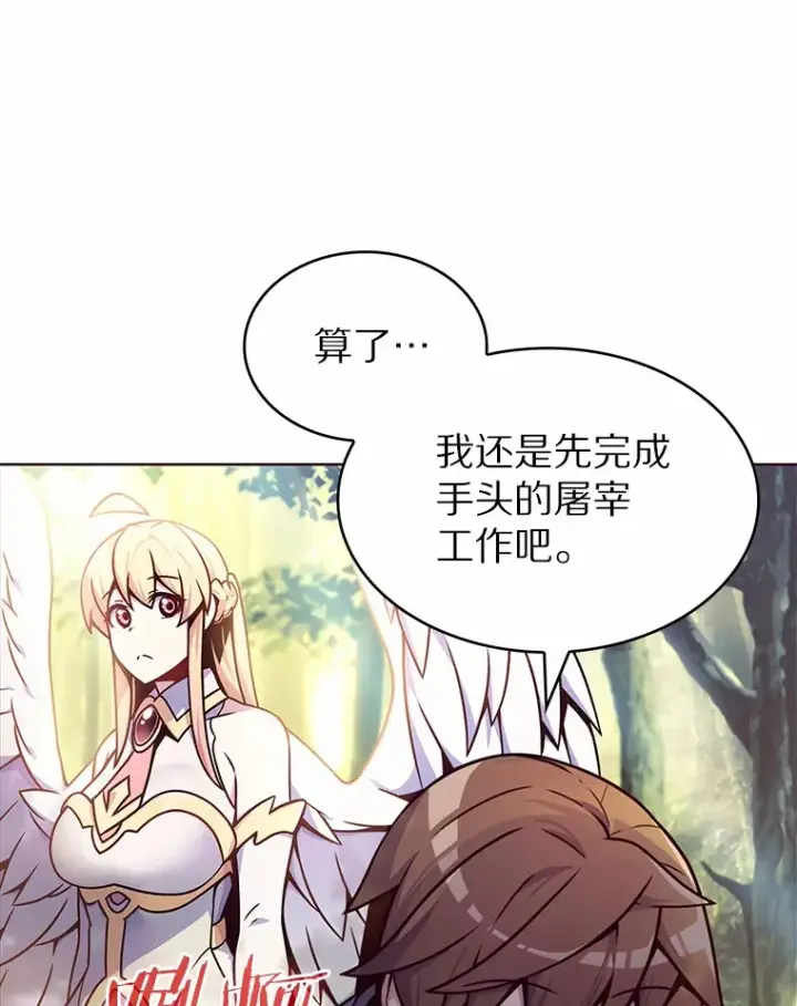 漫画《只有我被神遗弃》3.再见，莉塔第20张图
