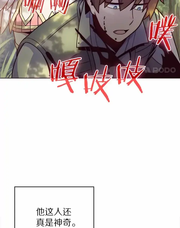 漫画《只有我被神遗弃》3.再见，莉塔第21张图