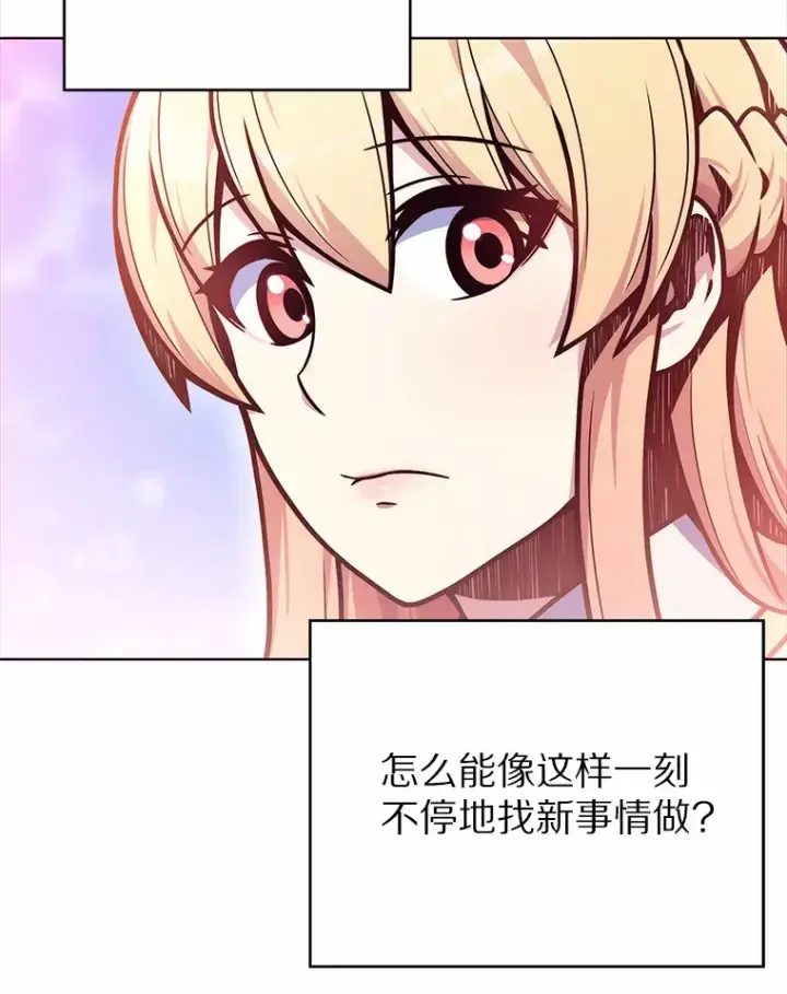 漫画《只有我被神遗弃》3.再见，莉塔第22张图