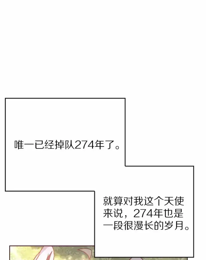 漫画《只有我被神遗弃》3.再见，莉塔第23张图