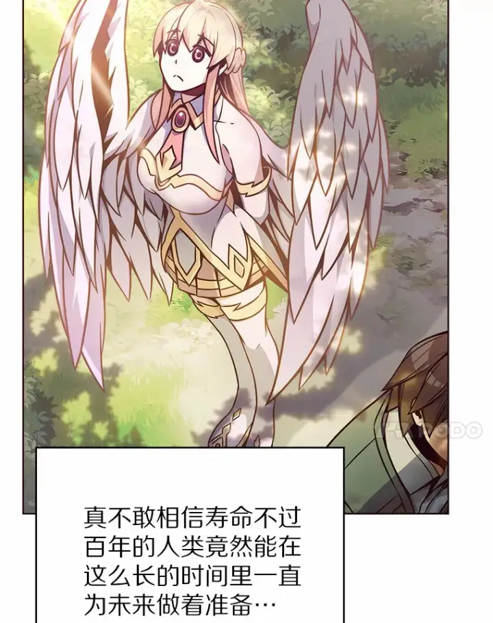 漫画《只有我被神遗弃》3.再见，莉塔第24张图